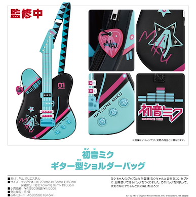 VOCALOID系列 「初音未來」吉他造型 肩背袋 Character Vocal Series 01 Hatsune Miku Guitar-Shaped Shoulder Bag【VOCALOID Series】