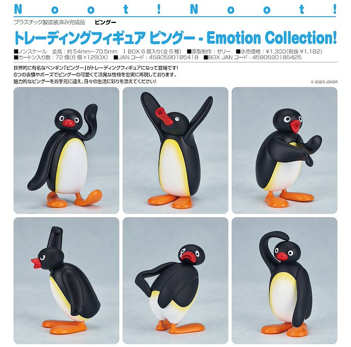 日版 「企鵝」Emotion Collection！(6 個入)