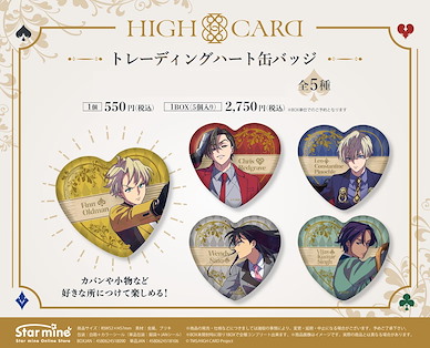 HIGH CARD 心形徽章 (5 個入) Heart Can Badge (5 Pieces)【HIGH CARD】
