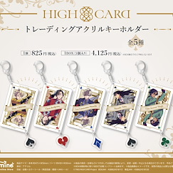 HIGH CARD : 日版 亞克力匙扣 (5 個入)