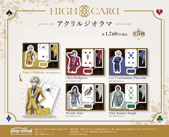 HIGH CARD : 日版 「雷歐」亞克力背景企牌