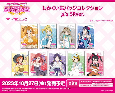 LoveLive! 明星學生妹 「μ's」SR Ver. 方形徽章 (9 個入) Square Can Badge Collection μ's SR Ver. (9 Pieces)【Love Live! School Idol Project】