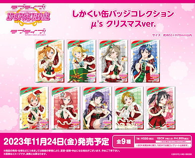 LoveLive! 明星學生妹 「μ's」方形徽章 聖誕節 Ver. (9 個入) Square Can Badge Collection μ's Christmas Ver. (9 Pieces)【Love Live! School Idol Project】