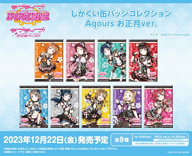 LoveLive! Sunshine!! 「Aqours」方形徽章 お正月 Ver. (9 個入) Square Can Badge Collection Aqours New Year Ver. (9 Pieces)【Love Live! Sunshine!!】