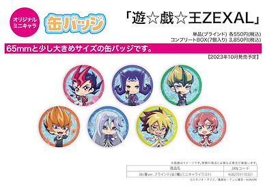 遊戲王 系列 「遊戲王ZEXAL」收藏徽章 06 夏 Ver. (Mini Character) (7 個入) Can Badge 06 Summer Ver. (Mini Character Illustration) (7 Pieces)【Yu-Gi-Oh! Series】