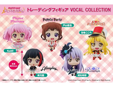 BanG Dream! Vocal Collection 角色盒玩 (6 個入) Girls Band Party! Trading Figure Vocal Collection (6 Pieces)【BanG Dream!】