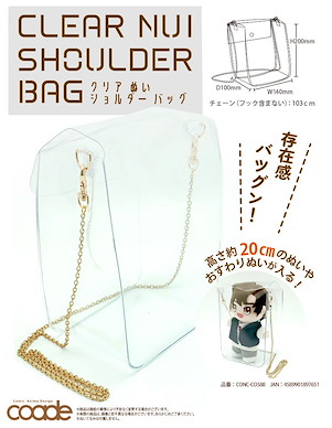 周邊配件 寶寶 透明 單肩痛袋 Clear Nui Shoulder Bag【Boutique Accessories】