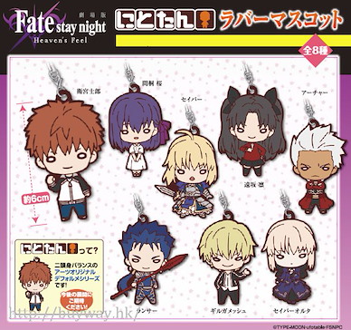 Fate系列 豆豆眼 橡膠掛飾 (8 個入) Nitotan Rubber Mascot (8 Pieces)【Fate Series】