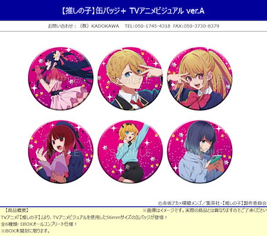 我推的孩子 收藏徽章+ 動畫視覺 Ver.A (6 個入) Can Badge + TV Anime Visual Ver. A (6 Pieces)【Oshi no Ko】