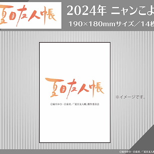 夏目友人帳 2024 桌面月曆 CL-093 2024 Nyankoyomi (Desktop Calendar)【Natsume's Book of Friends】