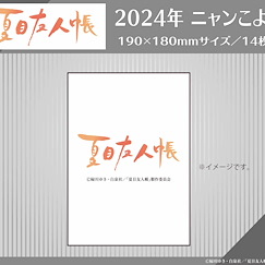夏目友人帳 : 日版 2024 桌面月曆