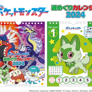 寵物小精靈系列 2024 掛曆 CL-011 2024 Weekly Calendar【Pokemon Series】