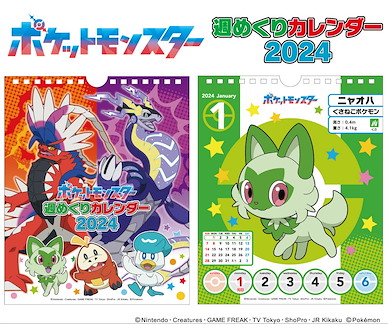 寵物小精靈系列 2024 掛曆 CL-011 2024 Weekly Calendar【Pokemon Series】