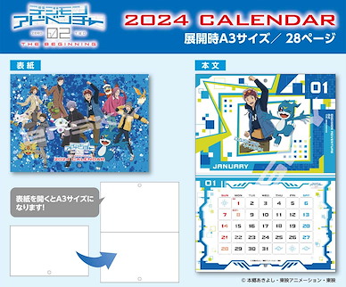 數碼暴龍系列 2024 掛曆 CL-023 2024 Wall Calendar【Digimon Series】