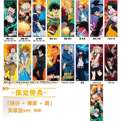 我的英雄學院 收藏海報 2 (限定特典︰綠谷 + 爆豪 + 轟 英雄服ver.) (8 個 16 枚 + 1 枚入) Character Poster Collection 2 ONLINESHOP Limited (17 Pieces)【My Hero Academia】
