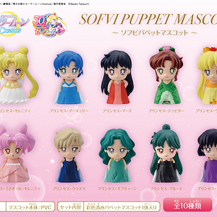 美少女戰士 軟膠指偶公仔 (10 個入) Soft Vinyl Puppet Mascot (10 Pieces)【Sailor Moon】