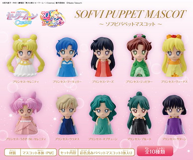 美少女戰士 軟膠指偶公仔 (10 個入) Soft Vinyl Puppet Mascot (10 Pieces)【Sailor Moon】