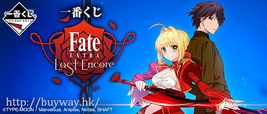 Fate系列 一番賞「Fate / EXTRA Last Encore」(80 + 1 個入) Kuji Fate / EXTRA Last Encore【Fate Series】