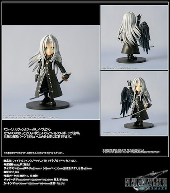 最終幻想系列 Adorable Arts「錫菲羅斯」 Adorable Arts Sephiroth【Final Fantasy Series】