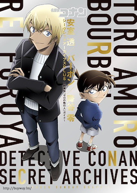 名偵探柯南 「安室透」秘密檔案Plus 零的執行人 官方指南 Amuro Toru / Bourbon / Furuya Rei Secret Archives Plus "Detective Conan the Movie Zero's Enforcer" Guide Book【Detective Conan】