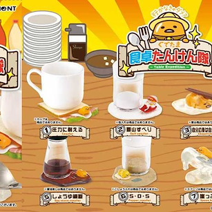 蛋黃哥 美食探險隊 (8 個入) Shokutaku Tanken-tai (8 Pieces)【Gudetama】