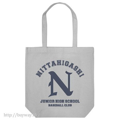 野球少年 新田東中學棒球部 手提袋 灰色 Nitta East Junior High School Baseball Team Tote Bag / MEDIUM GRAY【Battery】