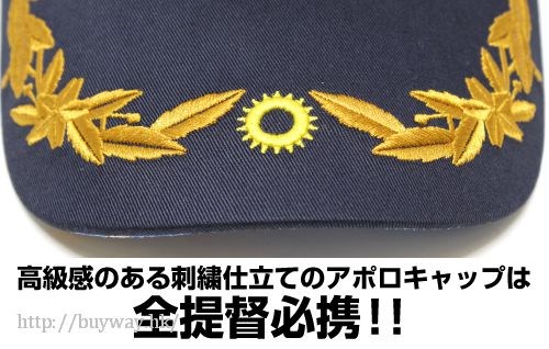 艦隊 Collection -艦Colle- : 日版 「天津風」Cap帽