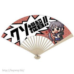 艦隊 Collection -艦Colle- 「曙」摺扇 Folding Fan Akebono no Kuso Teitoku!!【Kantai Collection -KanColle-】