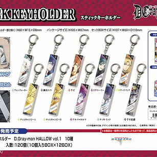 驅魔少年 棒形匙扣 Vol.1 (10 個入) Stick Key Chain Vol. 1 (10 Pieces)【D.Gray-man】