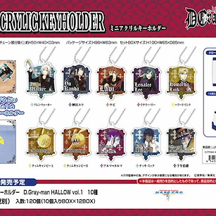 驅魔少年 迷你亞克力匙扣 Vol.1 (10 個入) Mini Acrylic Key Chain Vol. 1 (10 Pieces)【D.Gray-man】