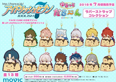 IDOLiSH7 「王様プリン」FACE CUBE 橡膠掛飾 (13 個入) Rubber Strap Collection (13 Pieces)【IDOLiSH7】