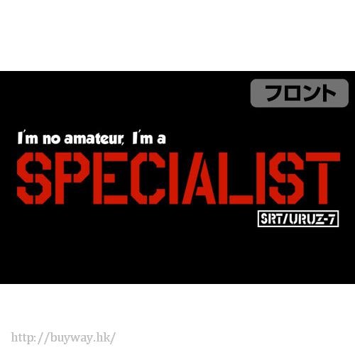 驚爆危機 : 日版 (加大)「I'm no amateur, I'm a SPECIALIST」黑色 T-Shirt