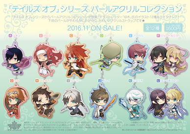 Tales of 傳奇系列 亞克力樹脂掛飾 (12 個入) Pearl Acrylic (12 Pieces)【Tales of Series】