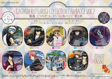 銀魂 放鬆系列 收藏徽章 Vol.2 (9 個入) Kutsurogi Collection Can Badge Vol. 2 (9 Pieces)【Gin Tama】