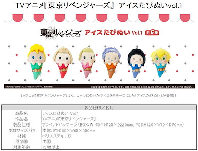 東京復仇者 雪糕 公仔掛飾 Vol.1 (6 個入) Ice Cream Tapi-nui Plush Vol. 1 (6 Pieces)【Tokyo Revengers】