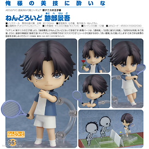 網球王子系列 「跡部景吾」Q版 黏土人 Nendoroid Atobe Keigo【The Prince Of Tennis Series】