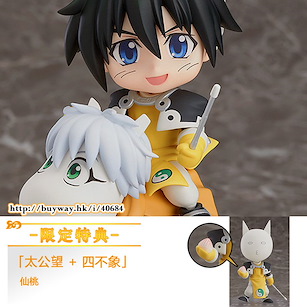 封神演義 「太公望 + 四不象」Q版 黏土人 (限定特典︰仙桃) Nendoroid Taikobo & Supushan ONLINESHOP Limited【Hoshin Engi】