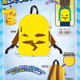 寵物小精靈系列 「比卡超 (皮卡丘)」背囊 Plush Backpack【Pokémon Series】