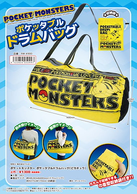 寵物小精靈系列 「比卡超 (皮卡丘)」鼓袋 Pocketable Drum Bag Pikachu【Pokémon Series】