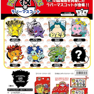 寵物小精靈系列 精靈必殺技 橡膠掛飾 (8 個入) Waza Rubber Mascot (8 Pieces)【Pokémon Series】