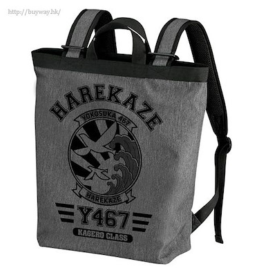 高校艦隊 「晴風」碳黑色 2way 背囊 Harekaze Emblem 2way Backpack / HEATHER CHARCOAL【High School Fleet】