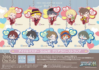 偶像大師 SideM 透明橡膠掛飾 (10 個入) Clear Rubber Strap (10 Pieces)【The Idolm@ster SideM】