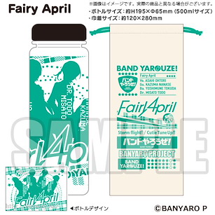 Band Yarouze! 「Fairy April」透明水樽 附樽袋 Clear Bottle with Kinchaku Fairy April【Band Yarouze!】