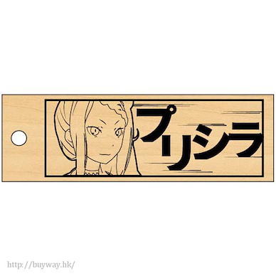 Re：從零開始的異世界生活 「普莉希拉·跋利耶爾」木牌掛飾 Wooden Tag Strap Priscilla【Re:Zero】