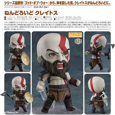戰神 「克雷多斯」Q版 黏土人 Nendoroid Kratos【God of War】