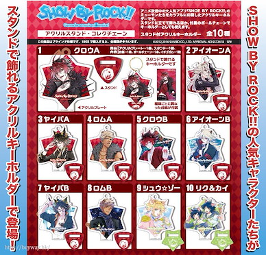 Show by Rock!! 亞克力企牌 (10 個入) Acrylic Stand Collecchain (10 Pieces)【Show by Rock!!】
