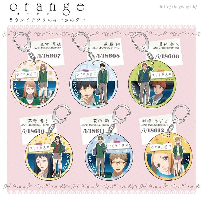 Orange橘色奇蹟 日版 成瀬翔 圓形亞克力匙扣 Buyway Hk