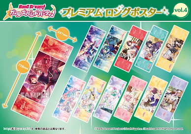 BanG Dream! Premium 長海報 Vol.4 (12 個入) Premium Long Poster Vol. 4 (12 Pieces)【BanG Dream!】