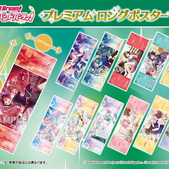 BanG Dream! Premium 長海報 Vol.4 (12 個入) Premium Long Poster Vol. 4 (12 Pieces)【BanG Dream!】