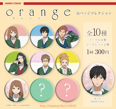 orange橘色奇蹟 收藏徽章 (50 個入) Can Badge (50 Pieces)【orange】